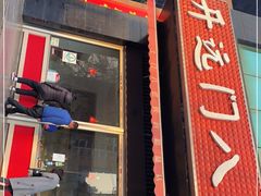 -土门八珍烤鸡腊味店(土门老店)