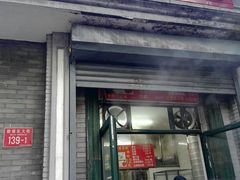 门面-天泽祥·鼓楼馒头(鼓楼店)