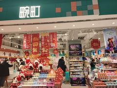 -畹町(公益西桥华联店)