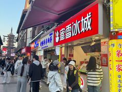 -蜜雪冰城(南禅寺2店)