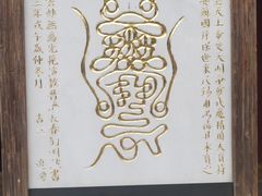 -真庆观
