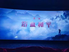 -万达影城 (甘井子万达广场IMAX店)