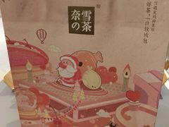 -奈雪的茶(亨特国际广场店)