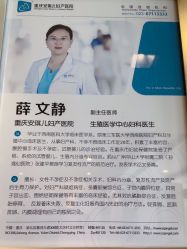 -重庆安琪儿妇产医院-妇幼保健联盟医院