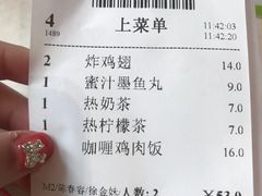 账单-冰岛茶餐厅(世茂店)