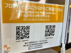 -三井奥特莱斯购物城(木更津店)