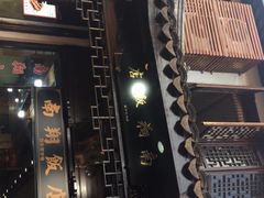 -南翔饭店