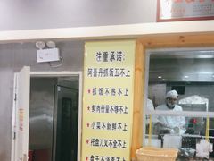 门面-阿吾丹的烤羊·新疆菜·抓饭·拌面(乌尔禾店)