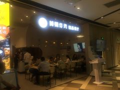 门面-博姆炸鸡精品餐厅(常发广场店)