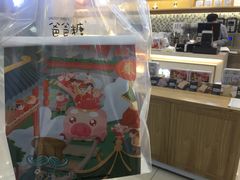 -爸爸糖吐司面包(宁波世纪东方店)