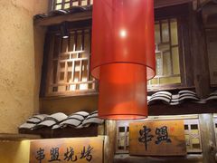 -串盟烧烤大排档·长沙美食地标(星沙店)