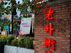-润和养生·影音足道·按摩SPA(虹梅路店)