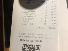 账单-小放牛炒菜馆(军校店)