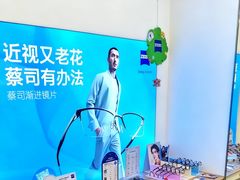 -三目眼镜·蔡司视觉合作店(青浦宝龙店)