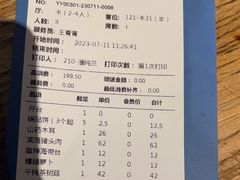 -山芋腔苏北菜(盐城滨海店)