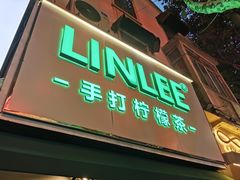 门面-LINLEE林里·手打柠檬茶(黄浦茂名南路店)