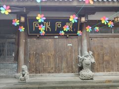 -昌州古城