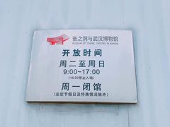-张之洞与武汉博物馆
