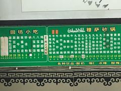 -清真·穆萨砂锅(大皮院店)