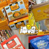 山姆超市🏪里的那些绝绝子