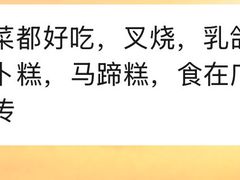 -侨美食家·粤菜(体育西路店)