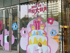 -苏宁广场·城市奥特莱斯(天府立交店)