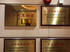-陕西风味餐厅(陕西省驻京办店)
