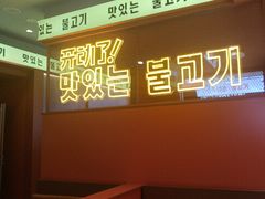 -韩小悦点餐式牛排烤肉自助(龙湖金楠天街店)