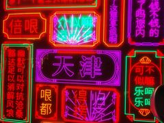 -大铁勺新津菜(迎水道店)
