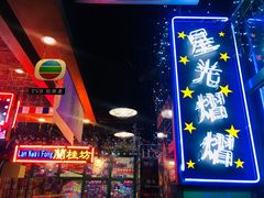-香港鸿记冰室