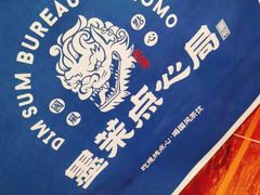 -墨茉点心局(国金街店)