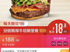 -麦当劳(祈年大街店)