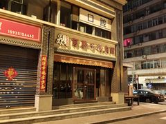 -何胖子丸子汤(南海街店)