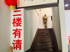 门面-化三驴肉汤(金明东街店)