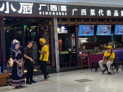 -桂小厨广西菜(桂林万象城店)