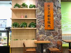 景观位-無邪日式甜品(华润五彩城购物中心店)