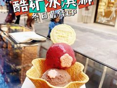-CORNER CONE GELATO酷矿手作霜淇淋(南头古城店)