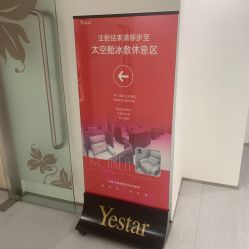 -Yestar重庆艺星医疗美容医院