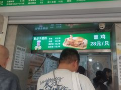 -满记烧饼(牛街东里小区一区店)