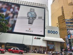 -崇光百货(铜锣湾店)