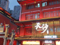 -聚味瞿记·龙虾堂(坡子街店)