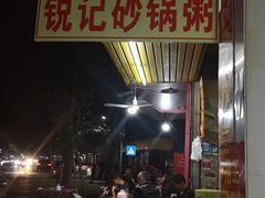门面-老彬专工蚝烙糕粿