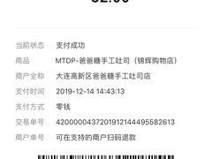 -爸爸糖吐司面包(大连高新锦辉商场店)