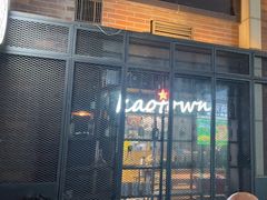 -KAOTOWN烤堂•烧烤(海汇港店)