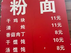 -小翔干面(西航店)