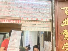 门面-百花传统甜品店(原址店)