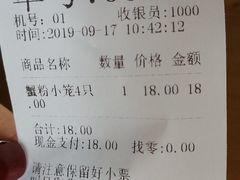 账单-忆秦园小笼包(惠山古镇总店)