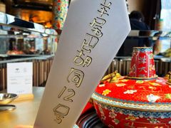 -羊大爷涮肉(亮马桥店)