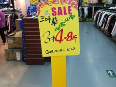 店内环境-法雅体育工厂店(皂君庙路店)