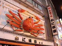 门面-蟹道乐(道顿堀本店)